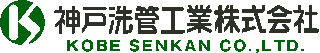 神戸洗管工業のロゴ