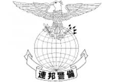 連邦警備のロゴ