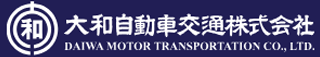 大和自動車交通（運輸・東京都）のロゴ