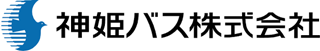 神姫バスのロゴ