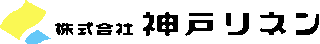 神戸リネンのロゴ