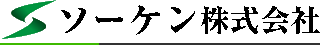 ソーケン（警備）のロゴ