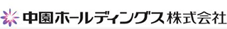 中園化学のロゴ