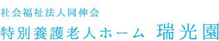 社会福祉法人同伸会のロゴ