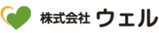 ウェルのロゴ