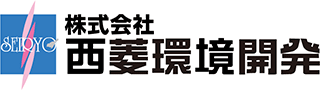 西菱環境開発のロゴ