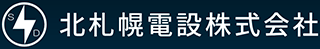 北札幌電設のロゴ