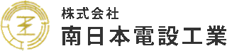 南日本電設工業のロゴ
