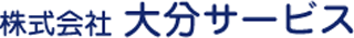 大分サービスのロゴ