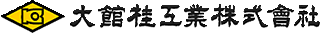 大館桂工業のロゴ