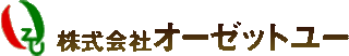 オーゼットユーのロゴ