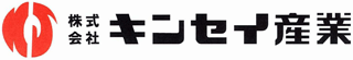 キンセイ産業のロゴ