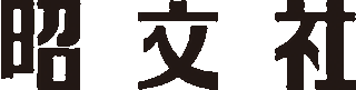 昭文社のロゴ