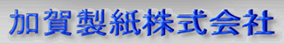 加賀製紙のロゴ
