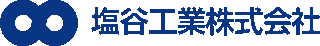 塩谷工業のロゴ