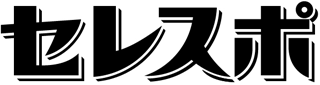セレスポのロゴ