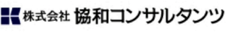 協和コンサルタンツのロゴ