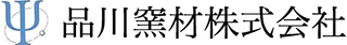 品川窯材のロゴ