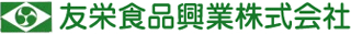 友栄食品興業のロゴ