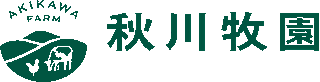 秋川牧園のロゴ