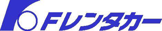 Fレンタカーのロゴ