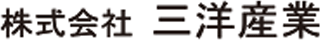 三洋産業のロゴ