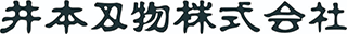 井本刃物のロゴ