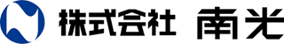 南光のロゴ