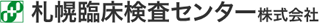 札幌臨床検査センターのロゴ