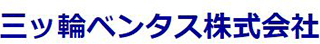 三ッ輪ベンタスのロゴ