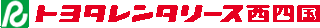 トヨタレンタリース西四国のロゴ