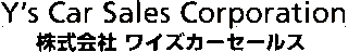 ワイズカーセールスのロゴ
