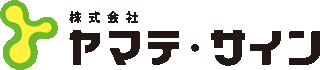 ヤマテ・サインのロゴ
