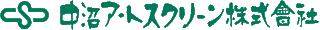 中沼アートスクリーンのロゴ
