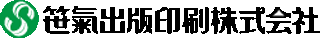 笹氣出版印刷のロゴ