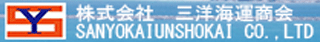 三洋海運商会のロゴ