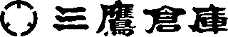 三鷹倉庫のロゴ