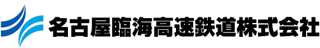 名古屋臨海高速鉄道のロゴ