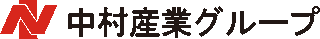 中村産業輸送のロゴ