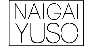 内外輸送のロゴ