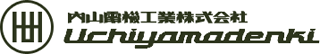 内山電機工業のロゴ