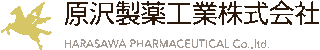 原澤製薬工業のロゴ
