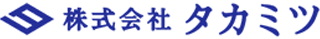 タカミツのロゴ