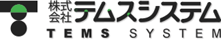 テムスシステムのロゴ
