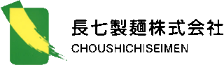 長七製麺のロゴ