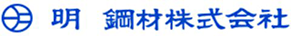明鋼材のロゴ