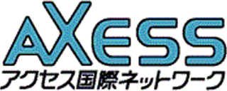アクセス国際ネットワークのロゴ