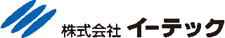 イーテック（化学）のロゴ