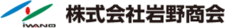 岩野商会のロゴ