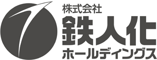 鉄人化ホールディングスのロゴ